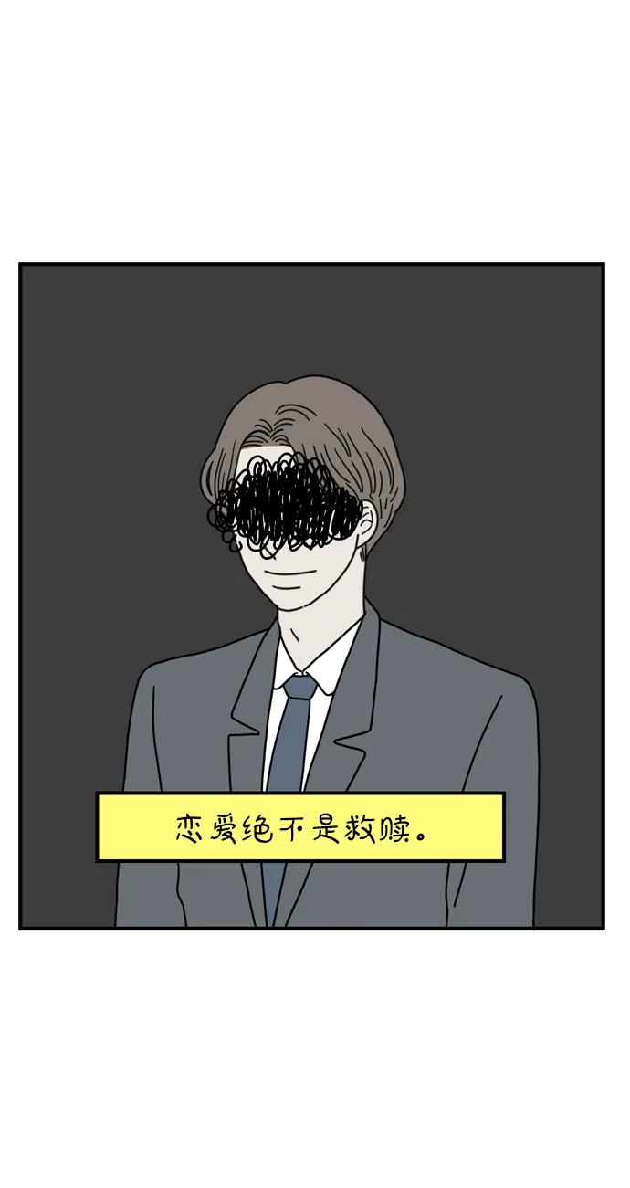 [第74话] Bad Girl 第62页