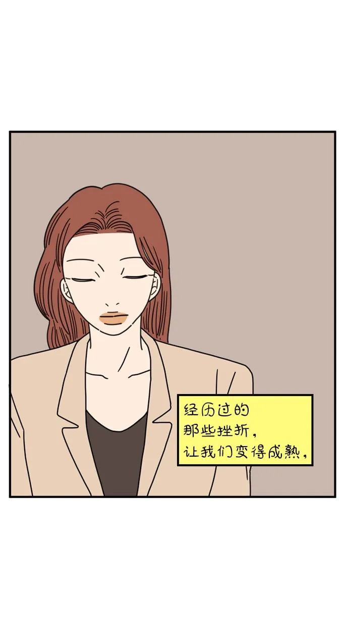 [第74话] Bad Girl 第64页