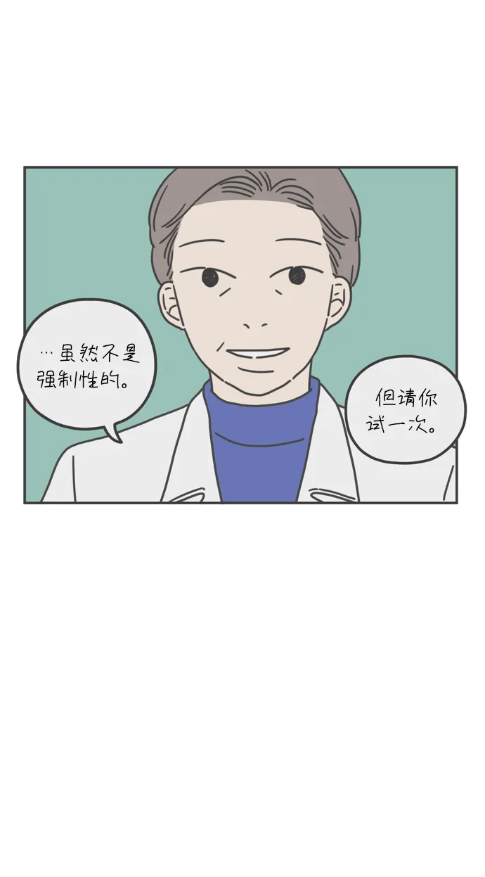 [第75话] 我所喜欢的 第34页