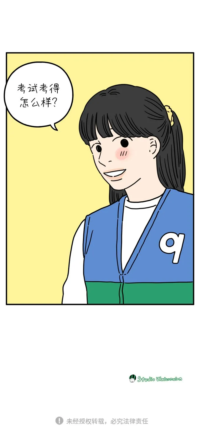 [第76话] 我所讨厌的 第79页