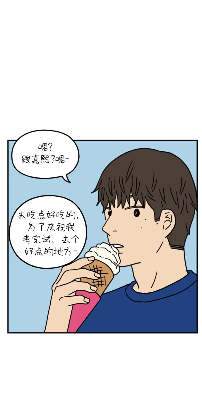 [第77话] 幸福起源 第41页
