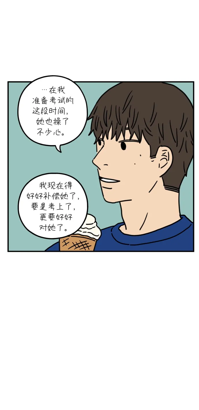 [第77话] 幸福起源 第42页