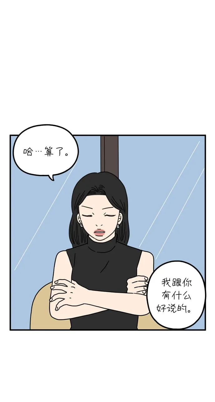 [第78话] 你的女朋友（上） 第43页