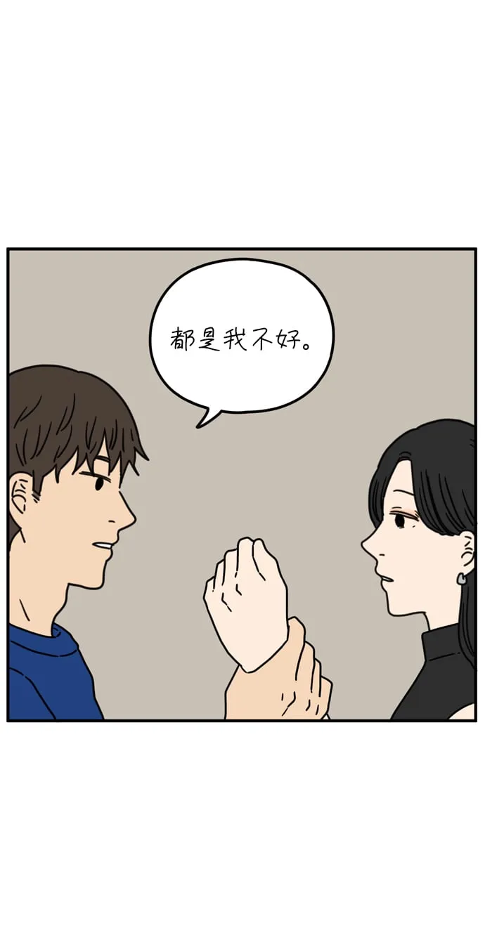 [第79话] 你的女朋友（下） 第35页