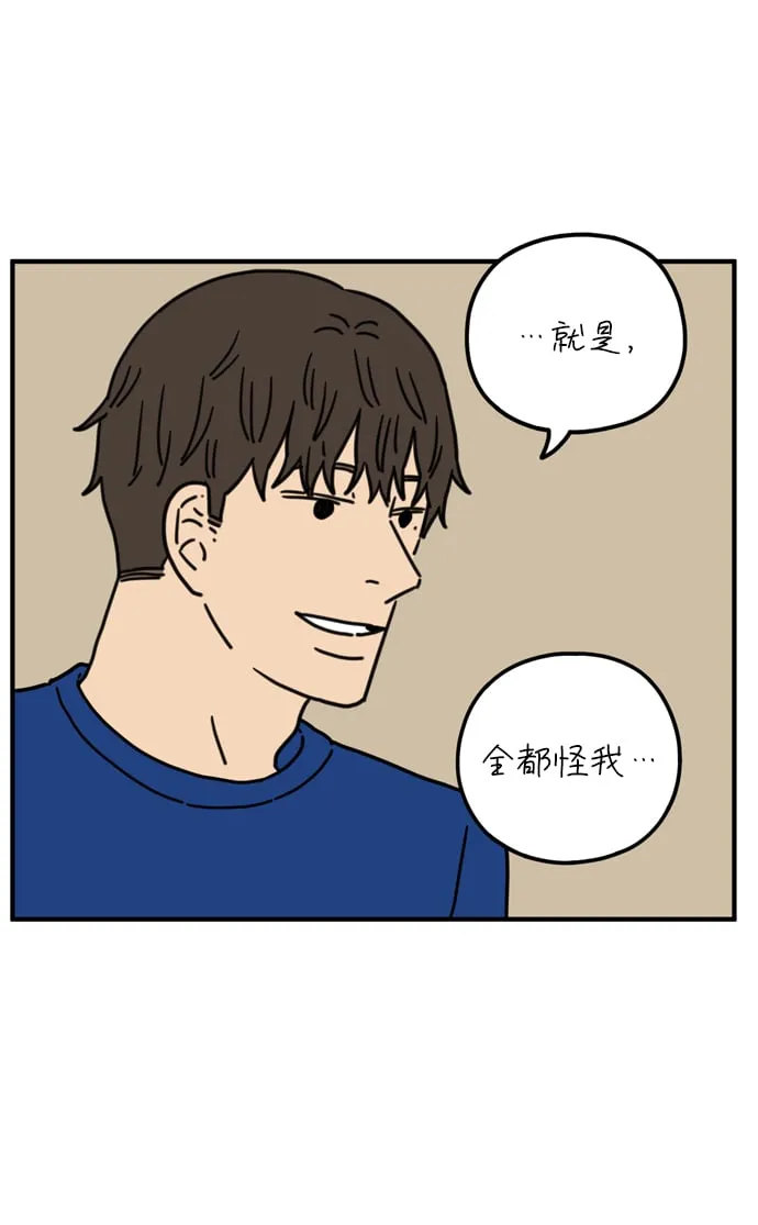 [第79话] 你的女朋友（下） 第39页