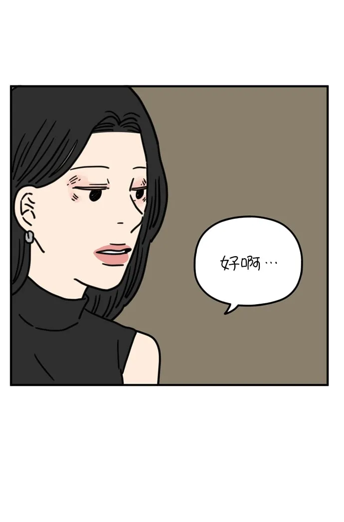 [第79话] 你的女朋友（下） 第42页