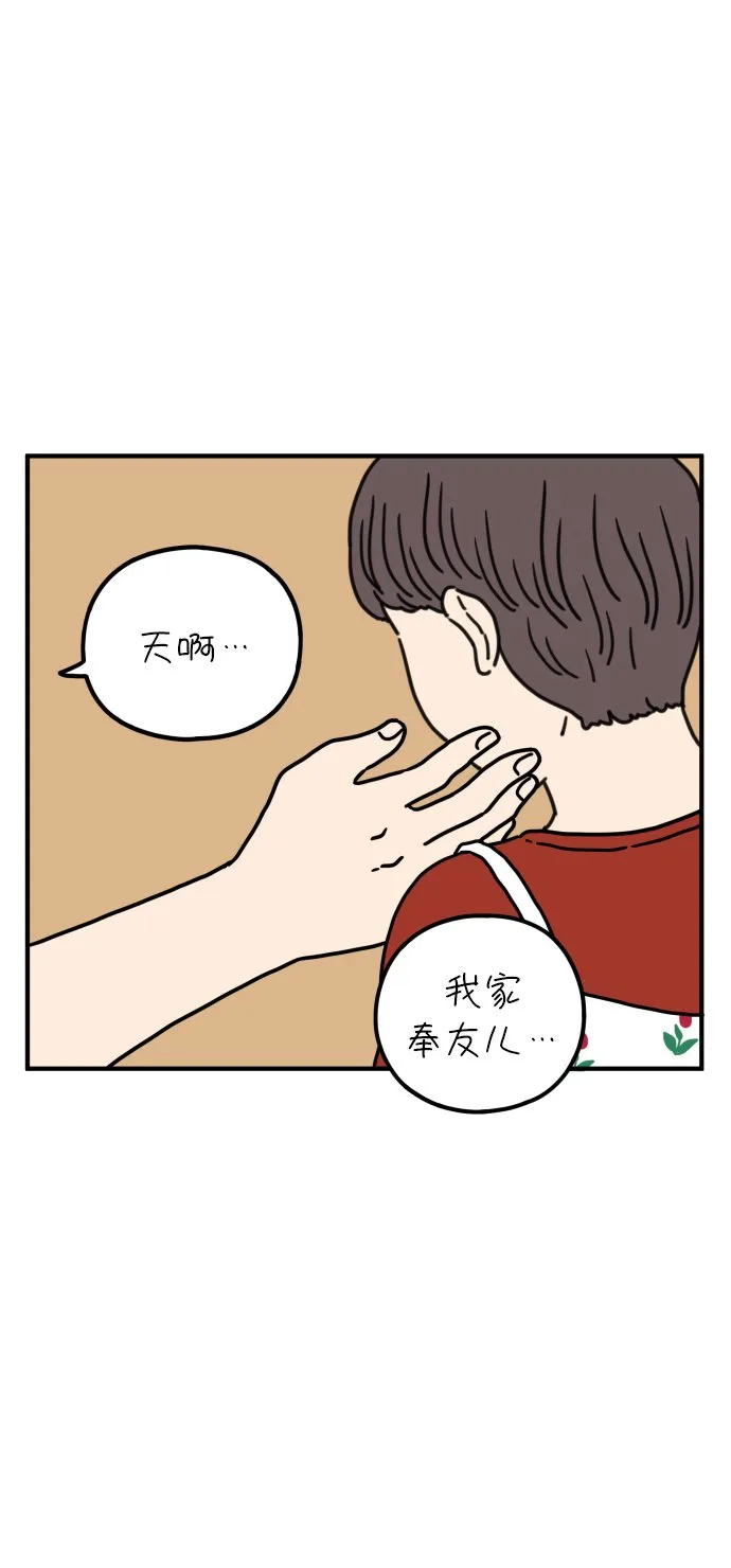 [第81话] 我的姐姐 第43页