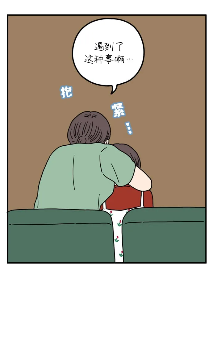 [第81话] 我的姐姐 第44页