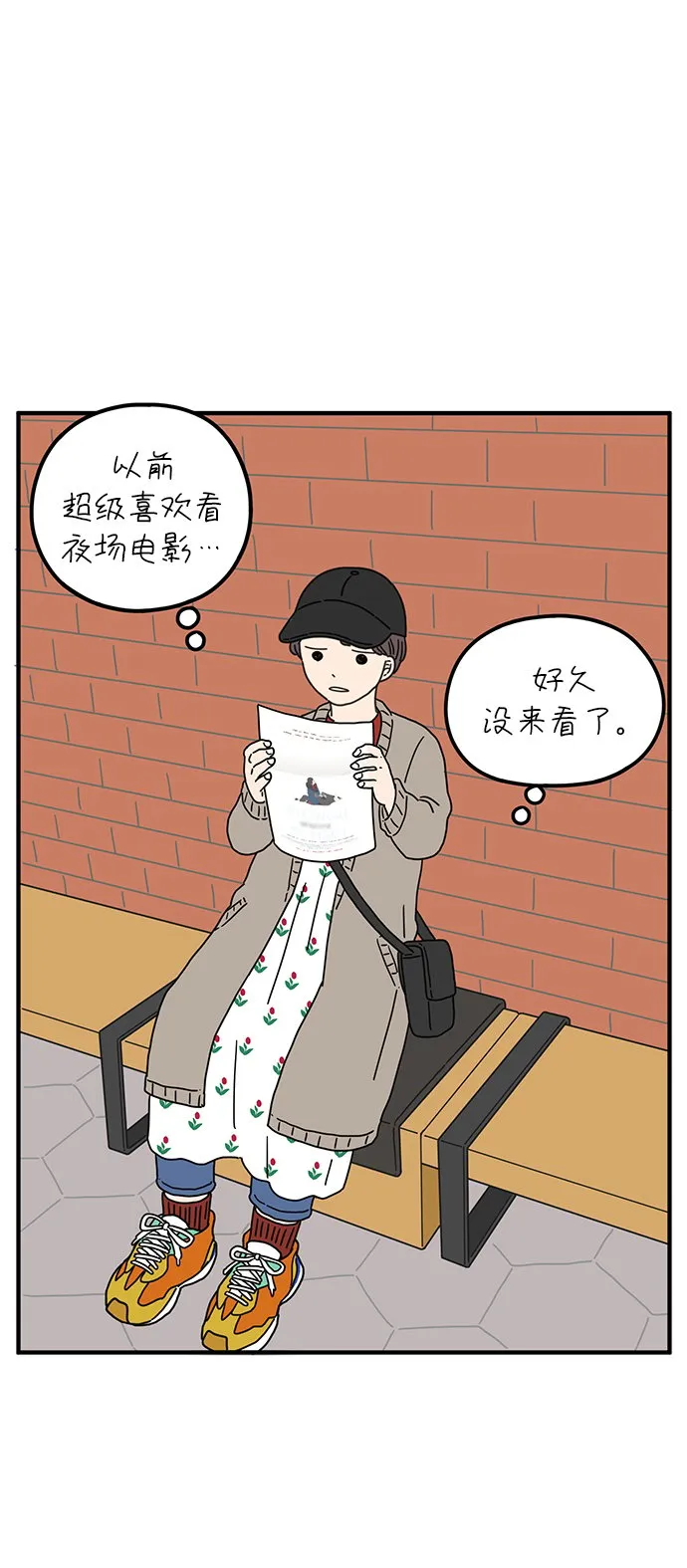 [第82话] 奉的休假第二天 第49页