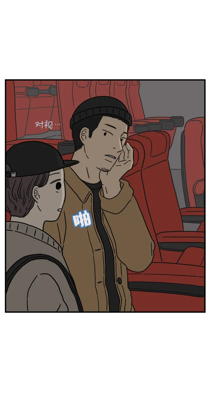 [第83话] 电影院内 第36页