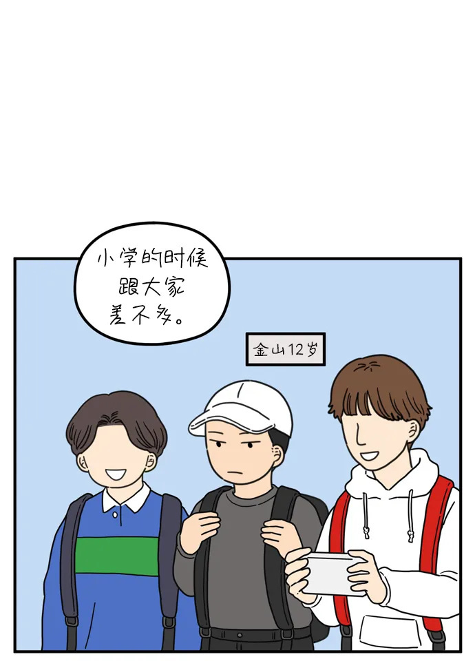 [第84话] 男人的温柔都有缘由 第47页