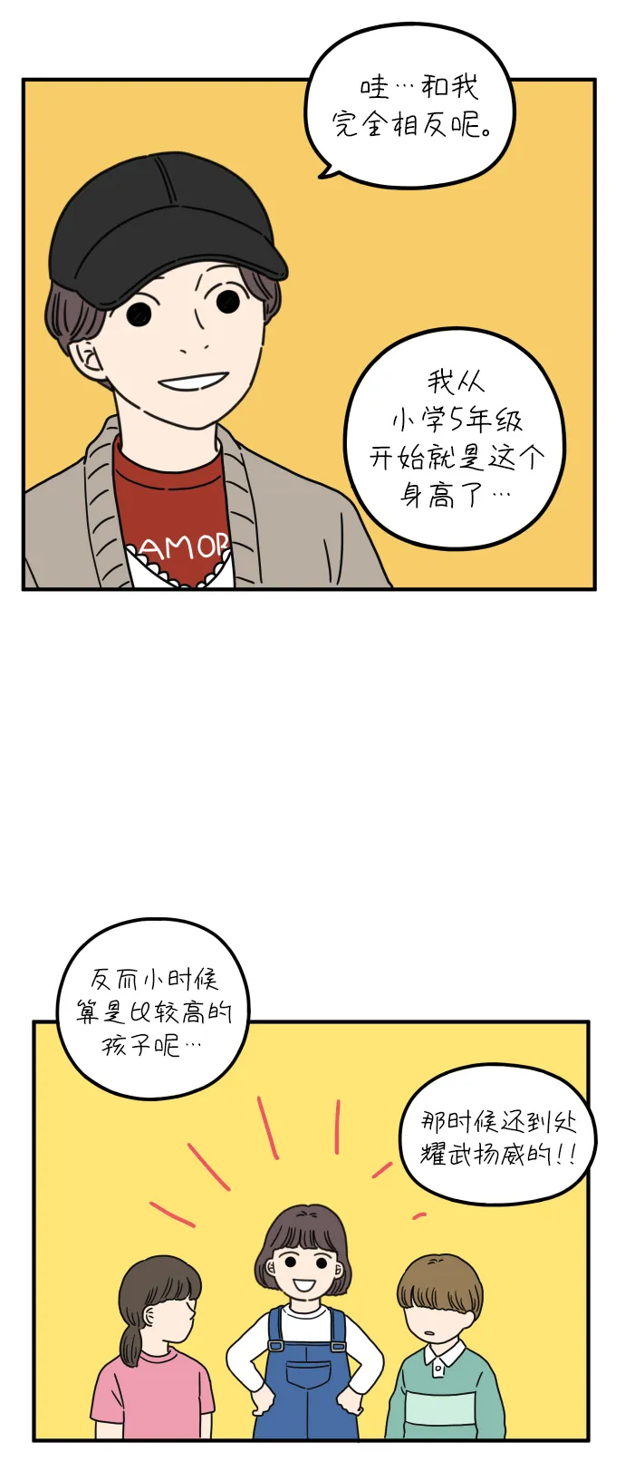 [第84话] 男人的温柔都有缘由 第49页