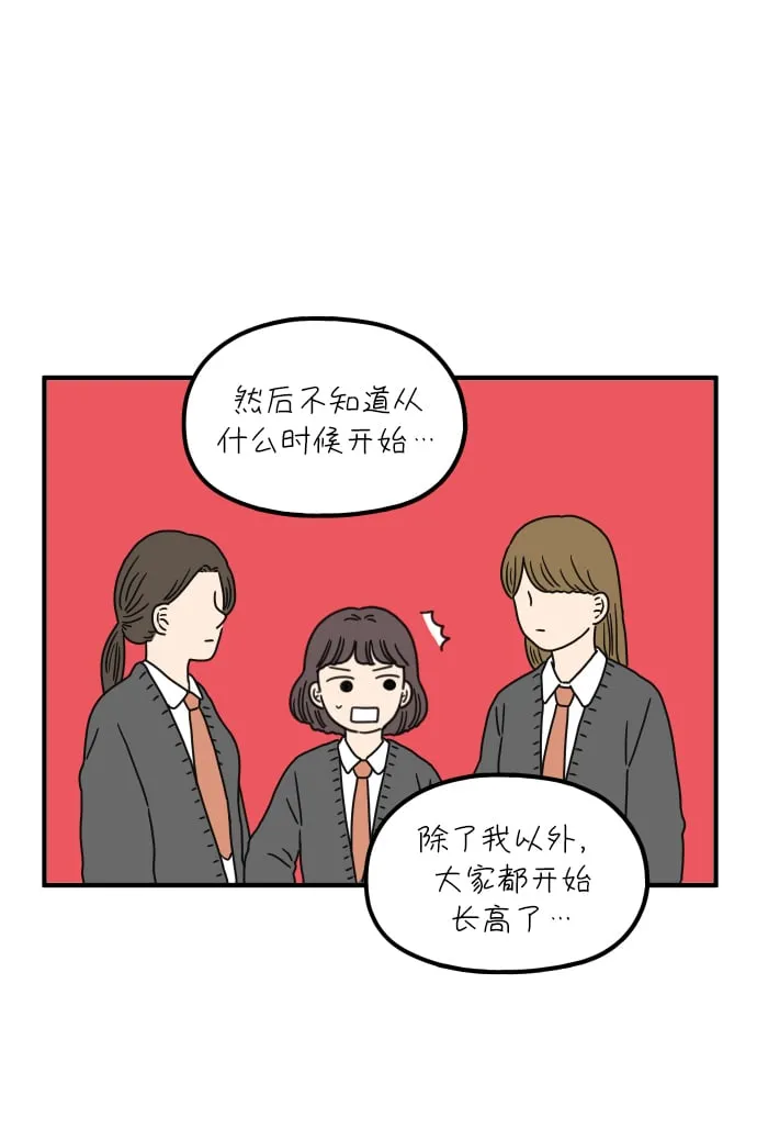 [第84话] 男人的温柔都有缘由 第50页