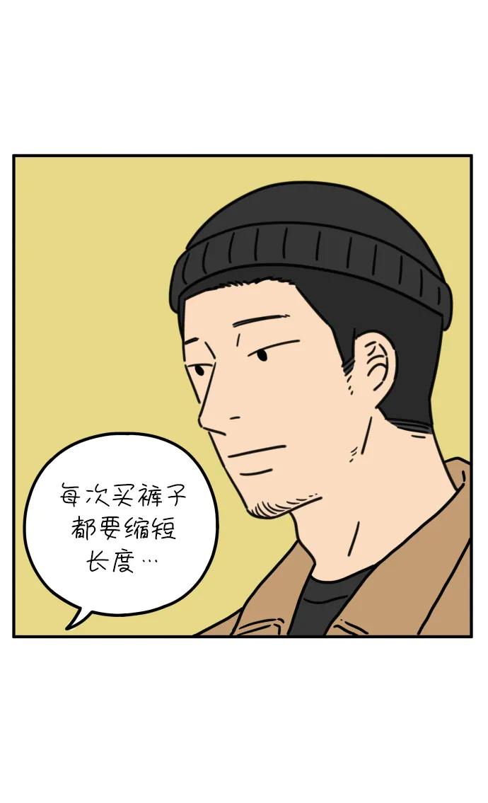 [第84话] 男人的温柔都有缘由 第52页