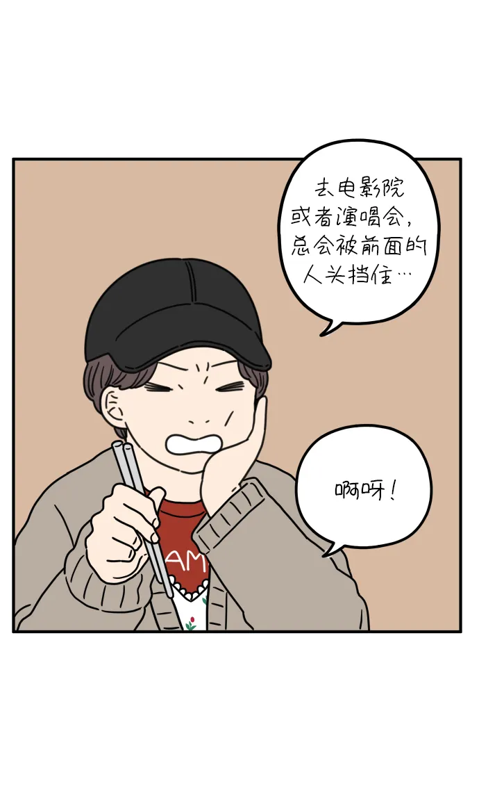 [第84话] 男人的温柔都有缘由 第53页