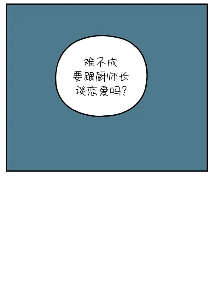 [第85话] 第一颗智齿 第32页