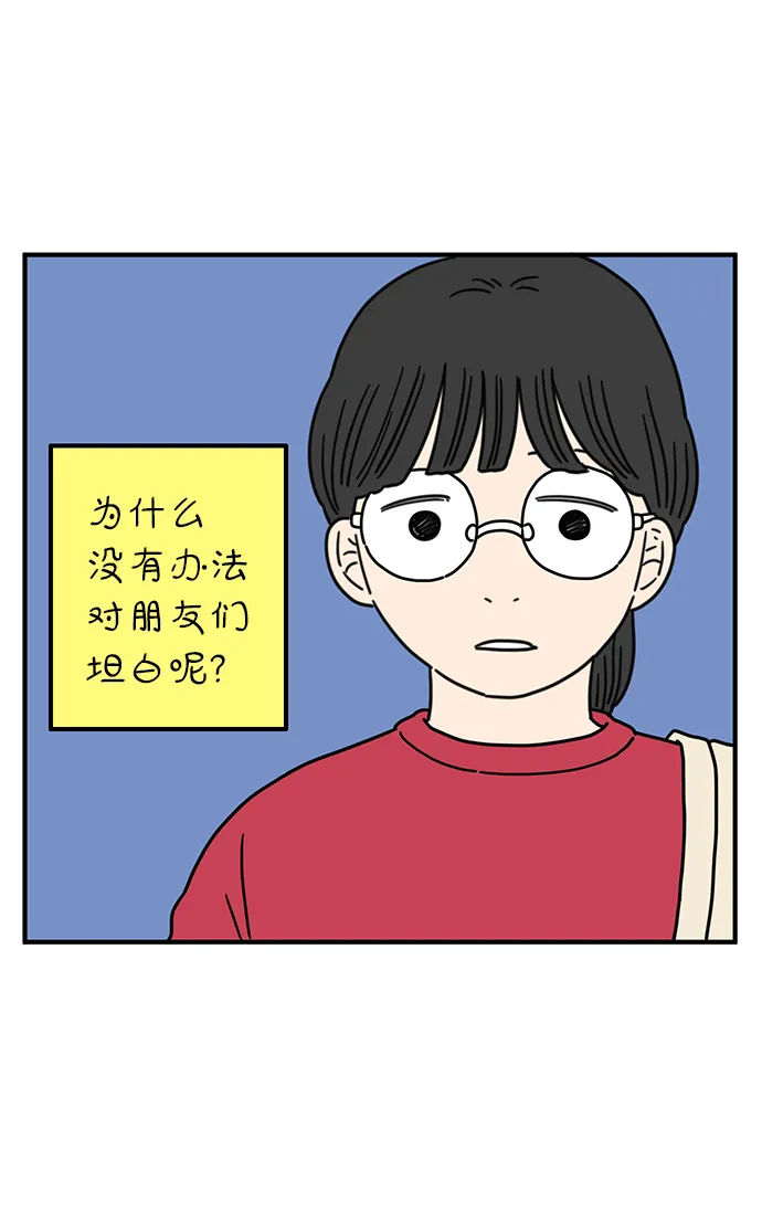 [第87话] 坦诚的心（上） 第28页