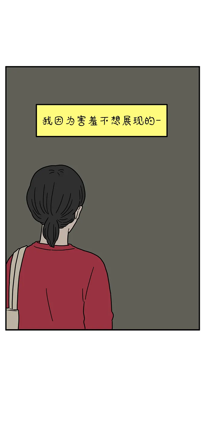 [第87话] 坦诚的心（上） 第29页