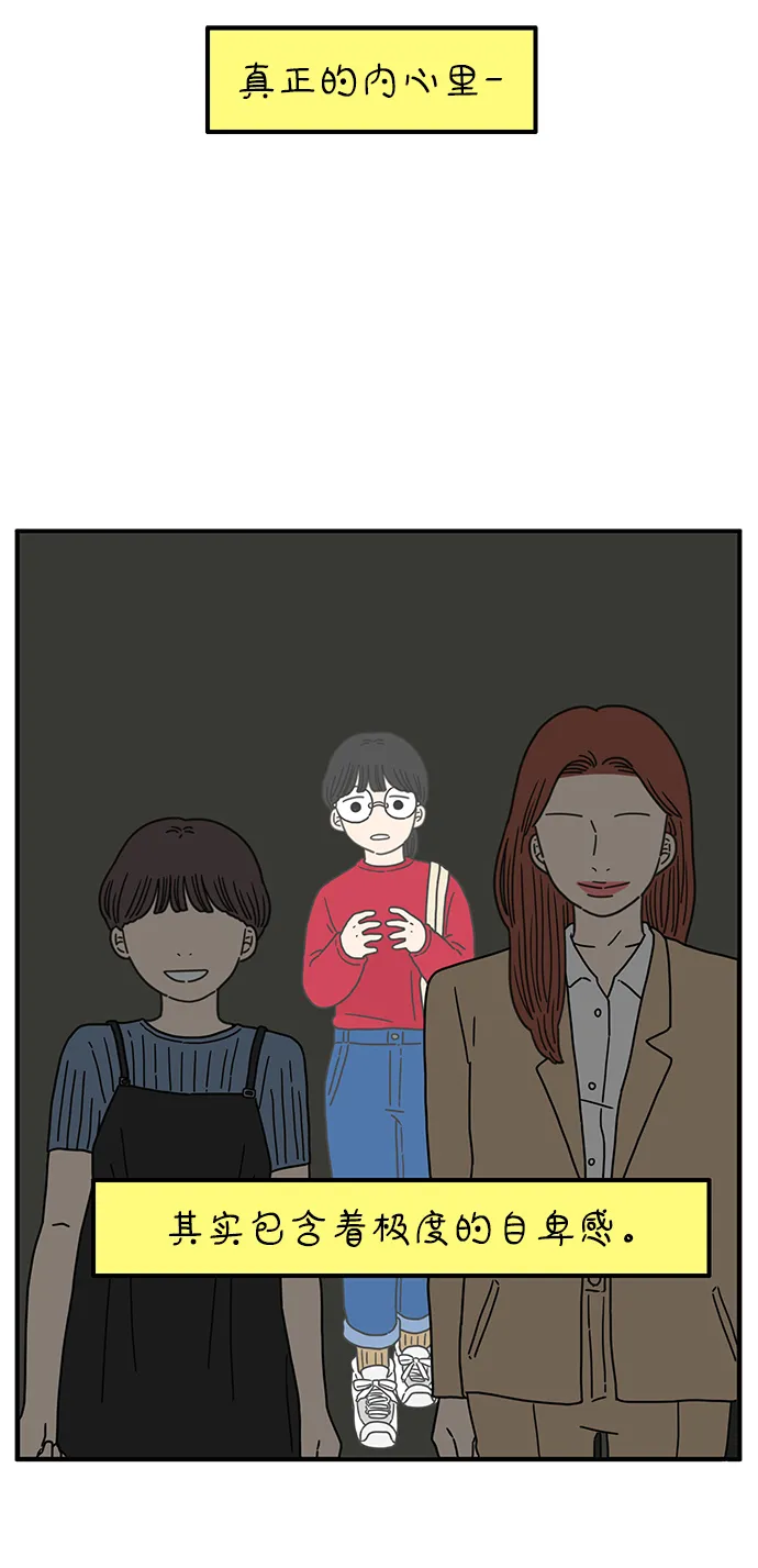 [第87话] 坦诚的心（上） 第30页