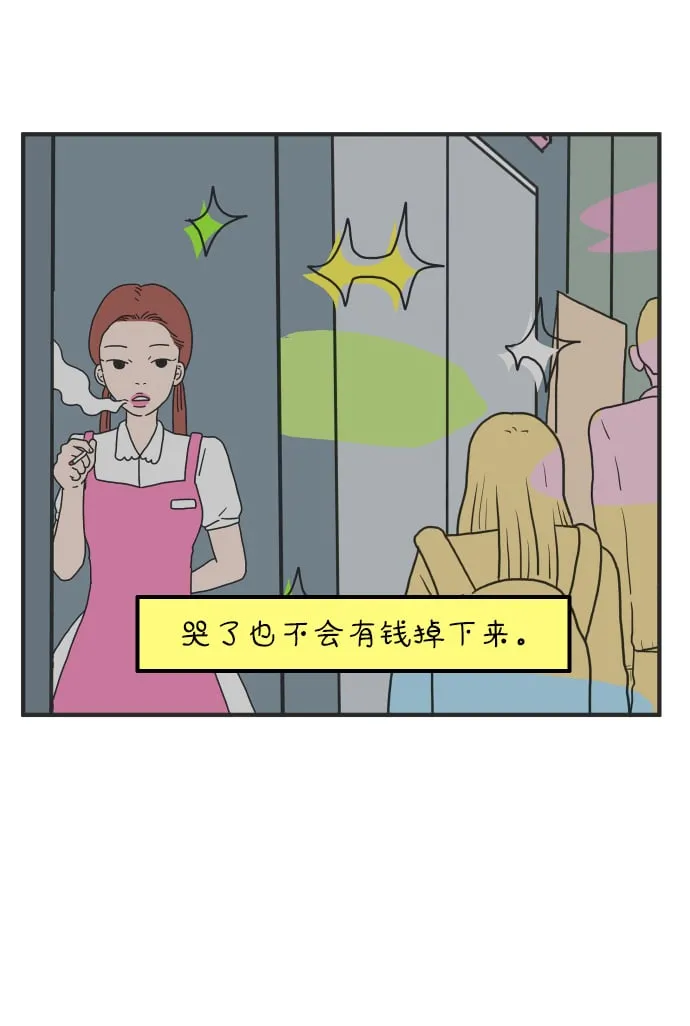 [第88话] 坦诚的心（下） 第33页