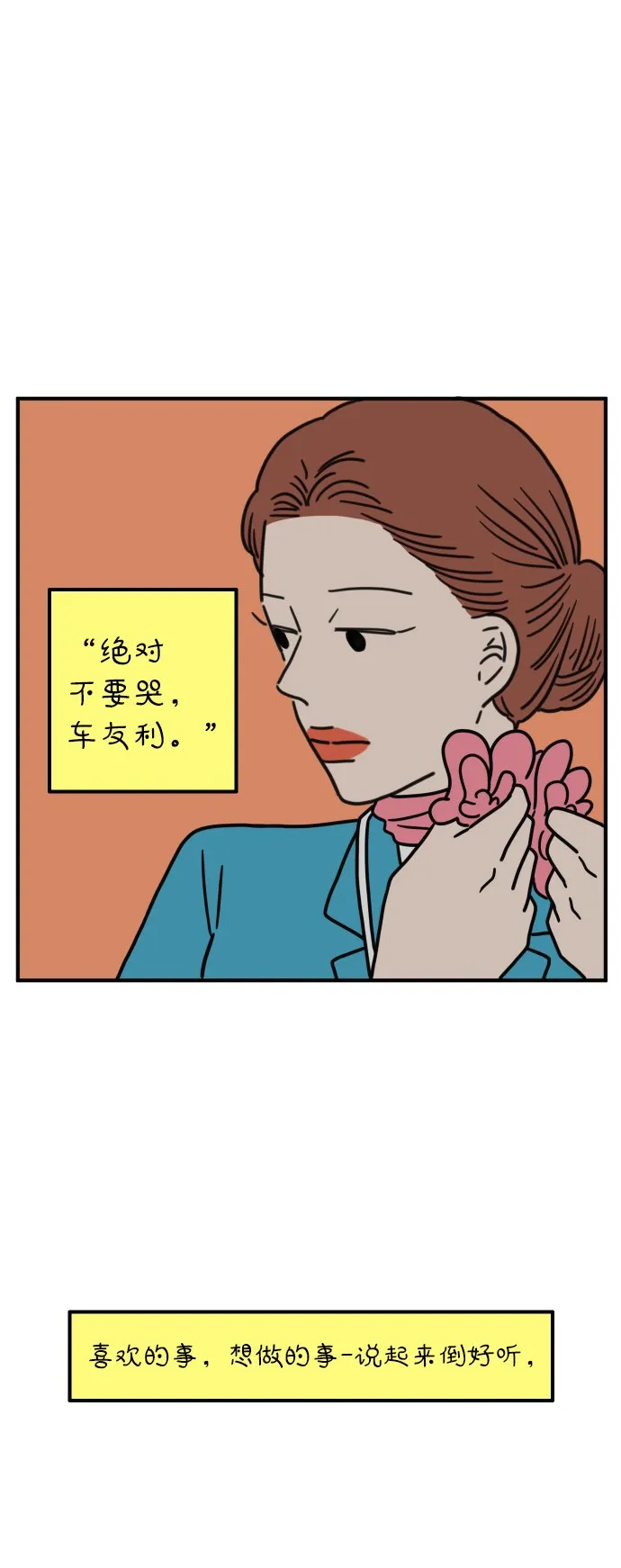 [第88话] 坦诚的心（下） 第35页