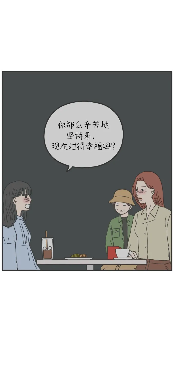 [第90话] 所以我们应该携手相伴才对 第39页