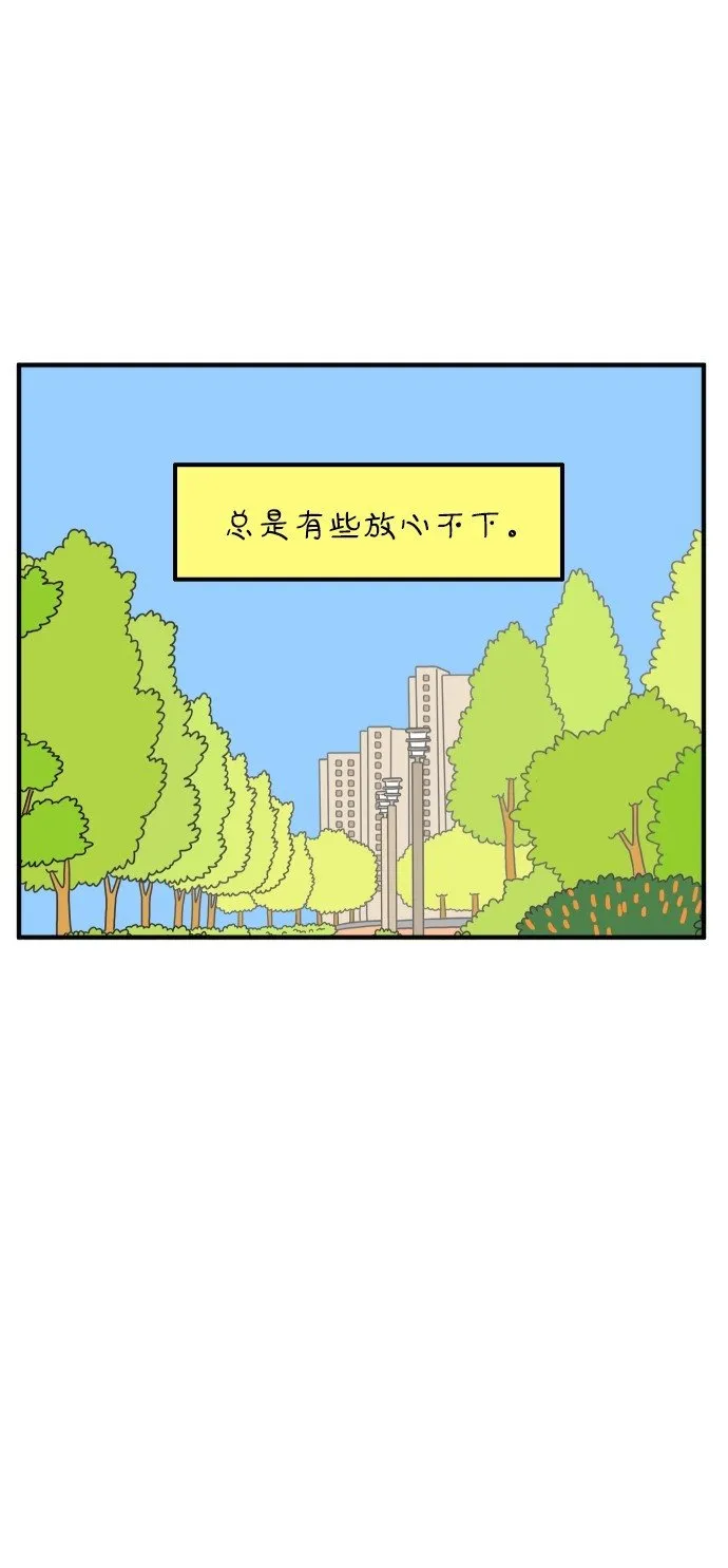 [第91话] 那日那人 第31页