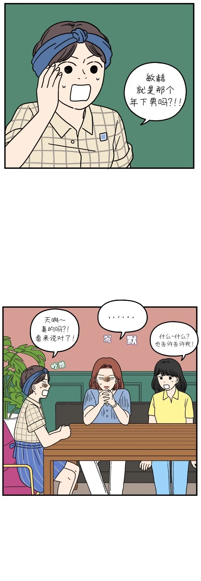 [第92话] 相遇的广场 第22页