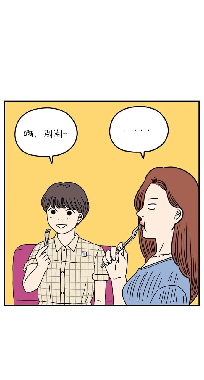 [第93话] 今天是友利之日 第17页