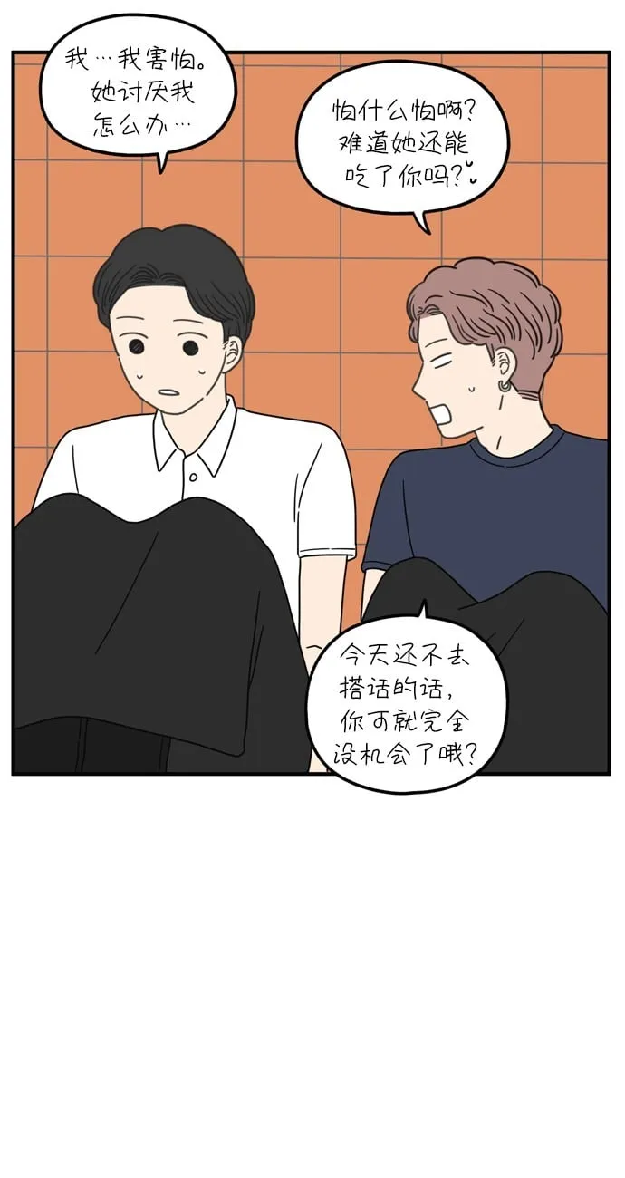 [第93话] 今天是友利之日 第36页