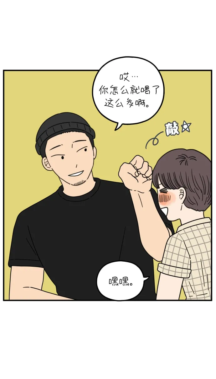 [第96话] 非常非常 第17页