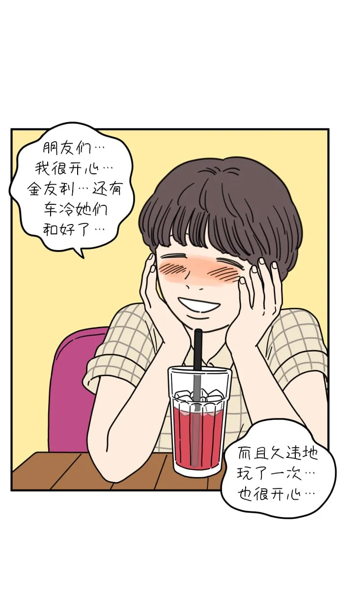 [第96话] 非常非常 第18页