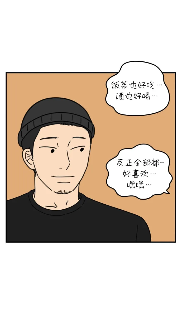 [第96话] 非常非常 第19页