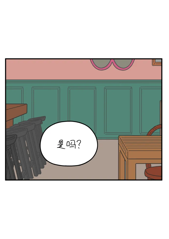 [第96话] 非常非常 第20页