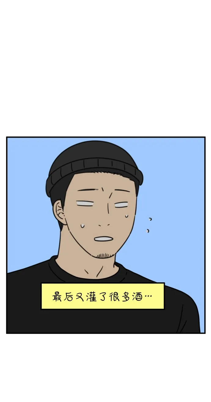[第97话] 睡得好吗？ 第13页