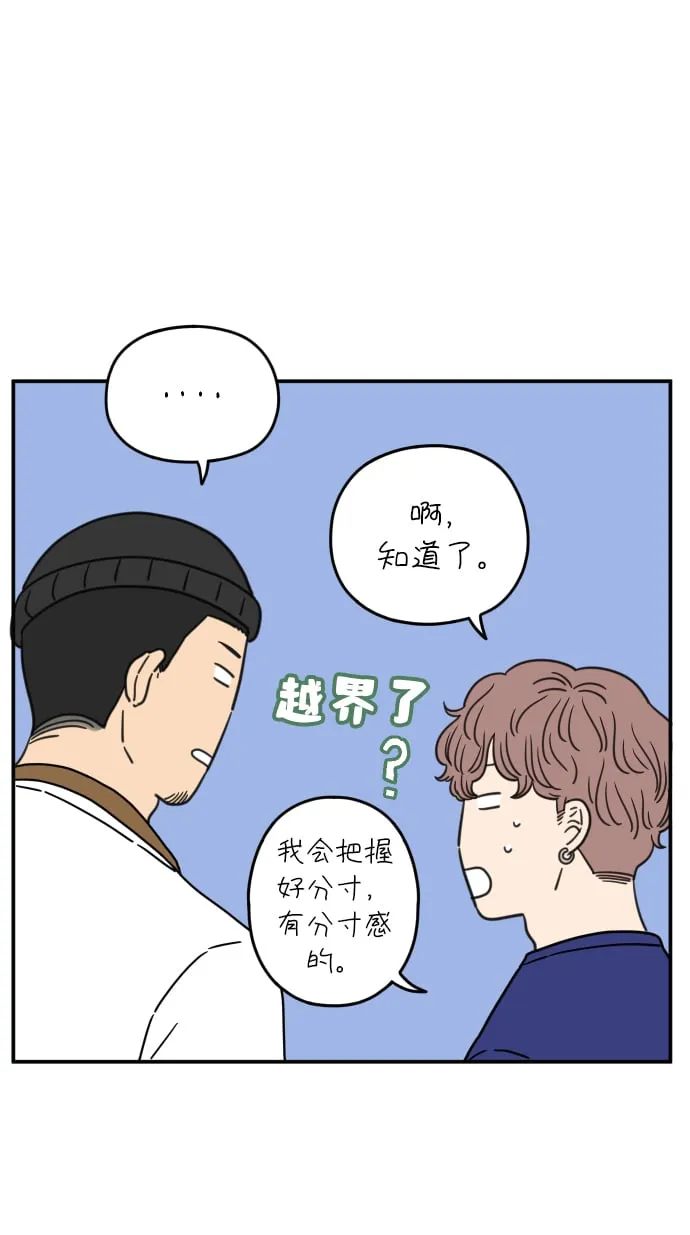 [第99话] 我们的一天 第15页