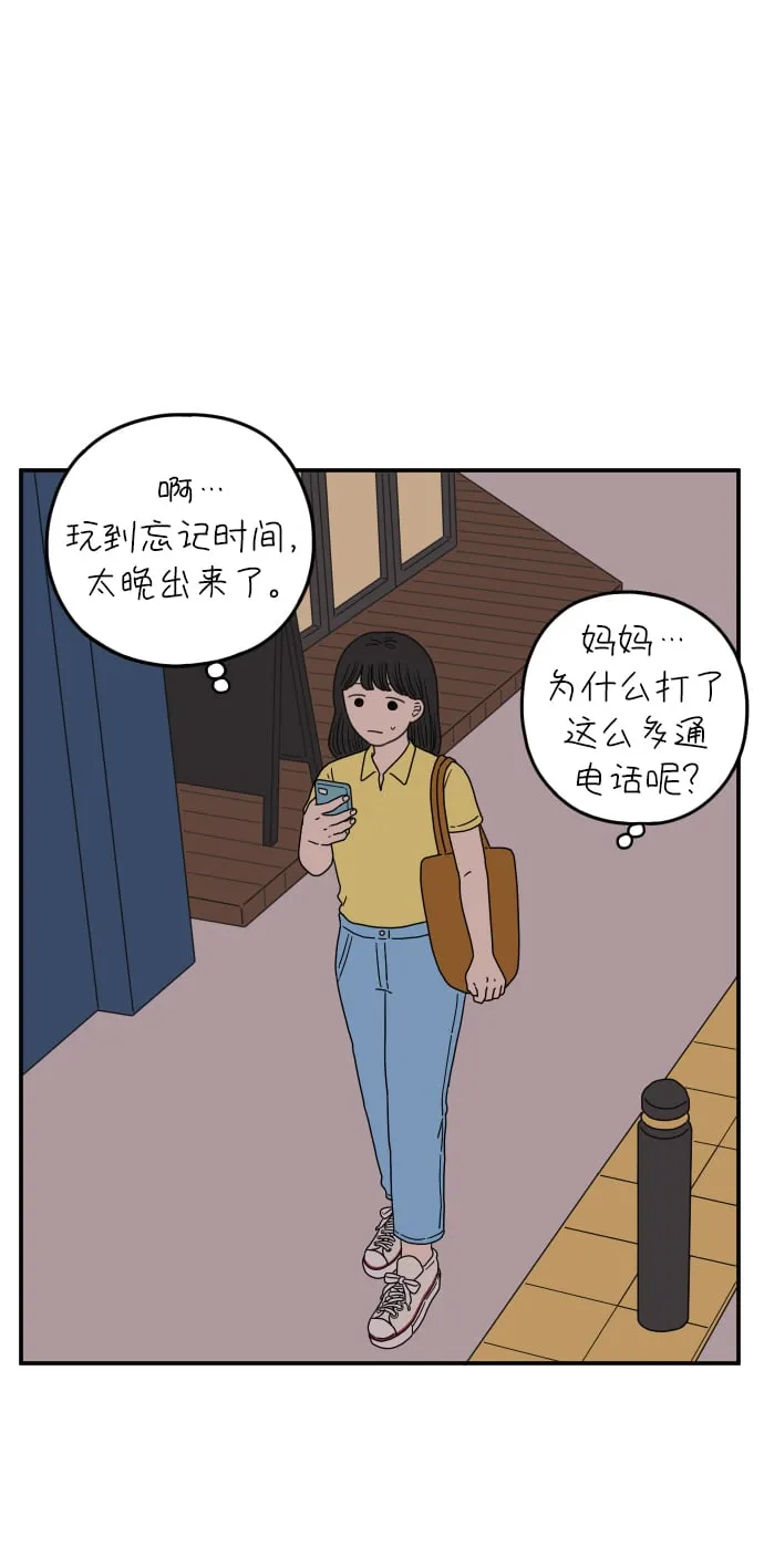 [第100话] Lonely 第2页