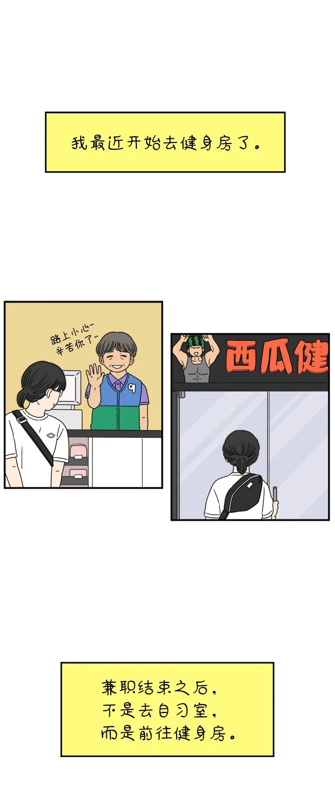 [第101话] 夏日已至 第1页