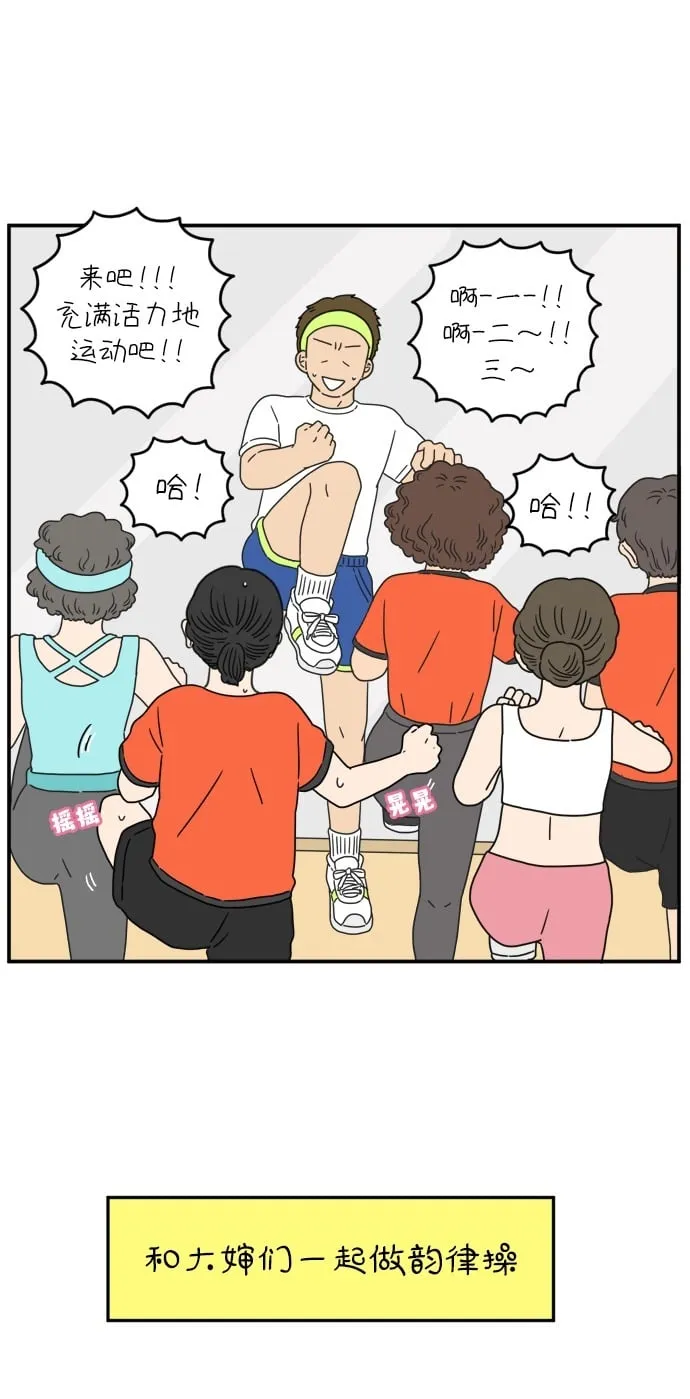 [第101话] 夏日已至 第2页