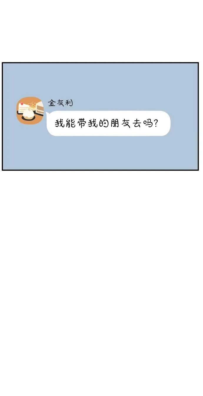 [第104话] 年轻的我们的爱情 第62页
