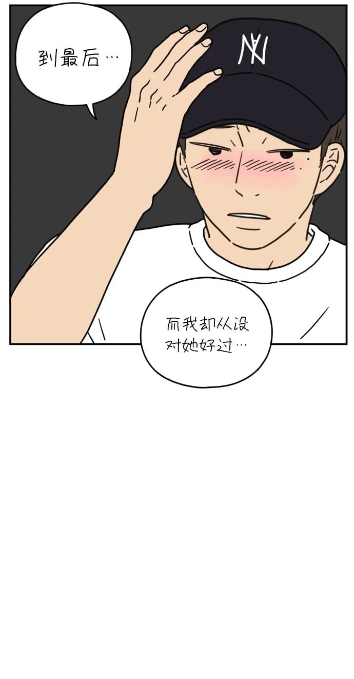 [第105话] 我们愉快的年轻时光（上） 第40页