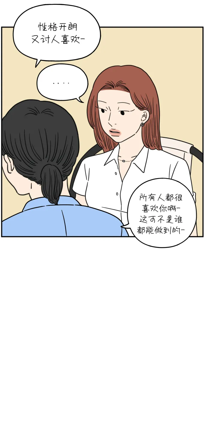 [第109话] 我们的夏天（下） 第8页