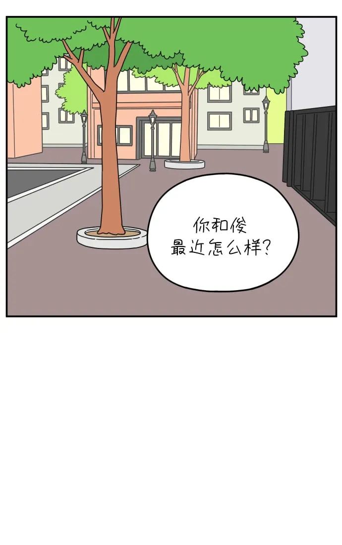 [第110话] 顺其自然（上） 第8页