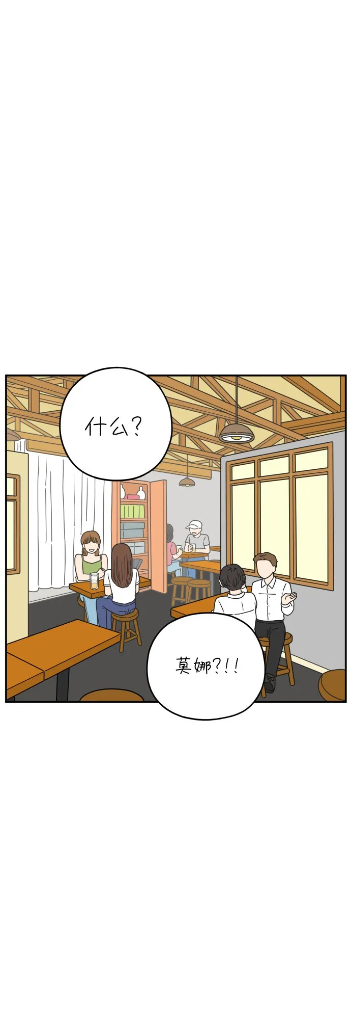 [第110话] 顺其自然（上） 第43页