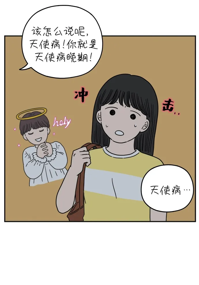 [第111话] 顺其自然（中） 第50页