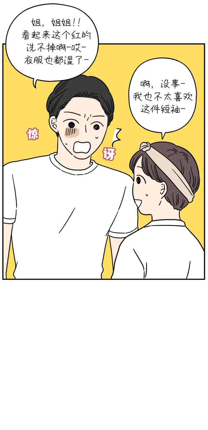 [第113话] 不在乎 第56页