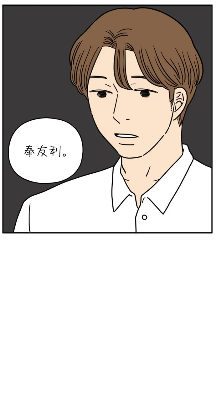 [第114话] JUNE 第8页