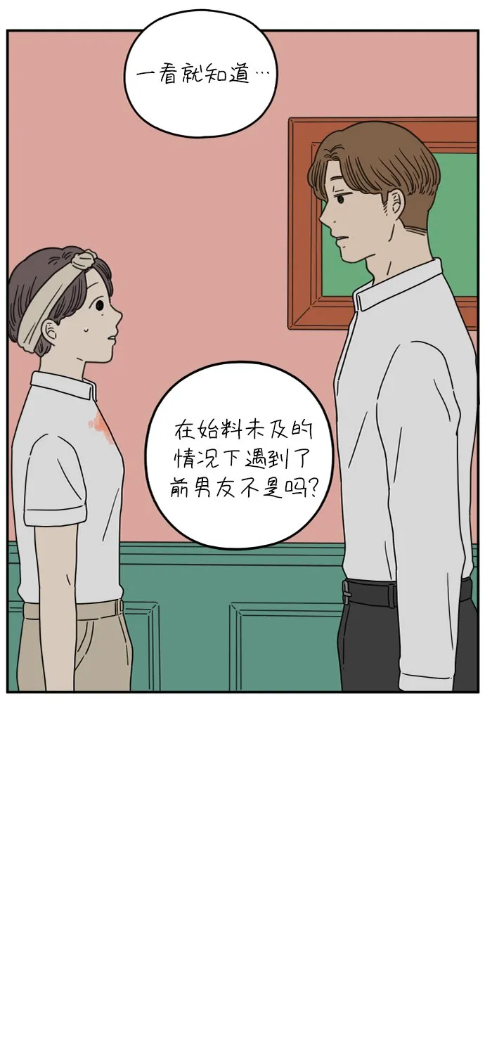 [第115话] 山之恋 第14页