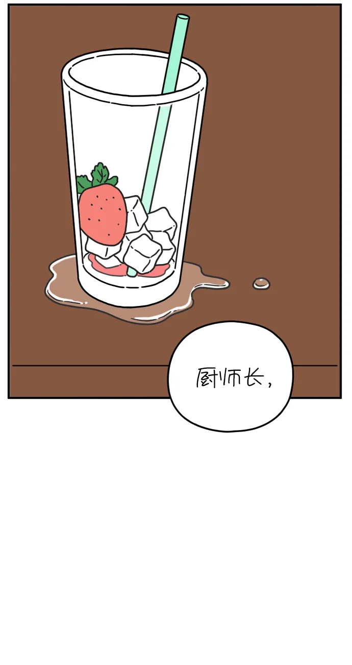 [第115话] 山之恋 第63页