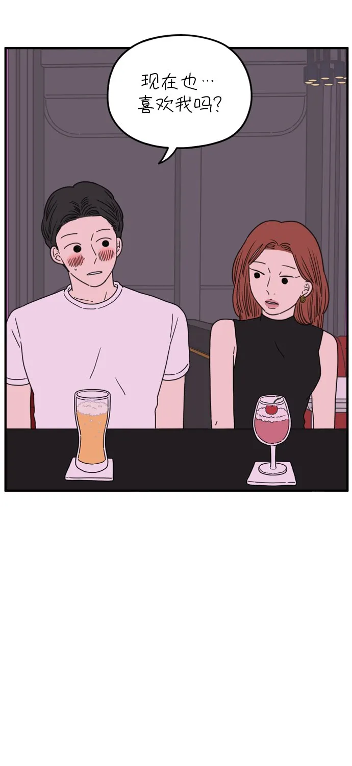 [第117话] 今天开始交往的第一天❤ 第27页